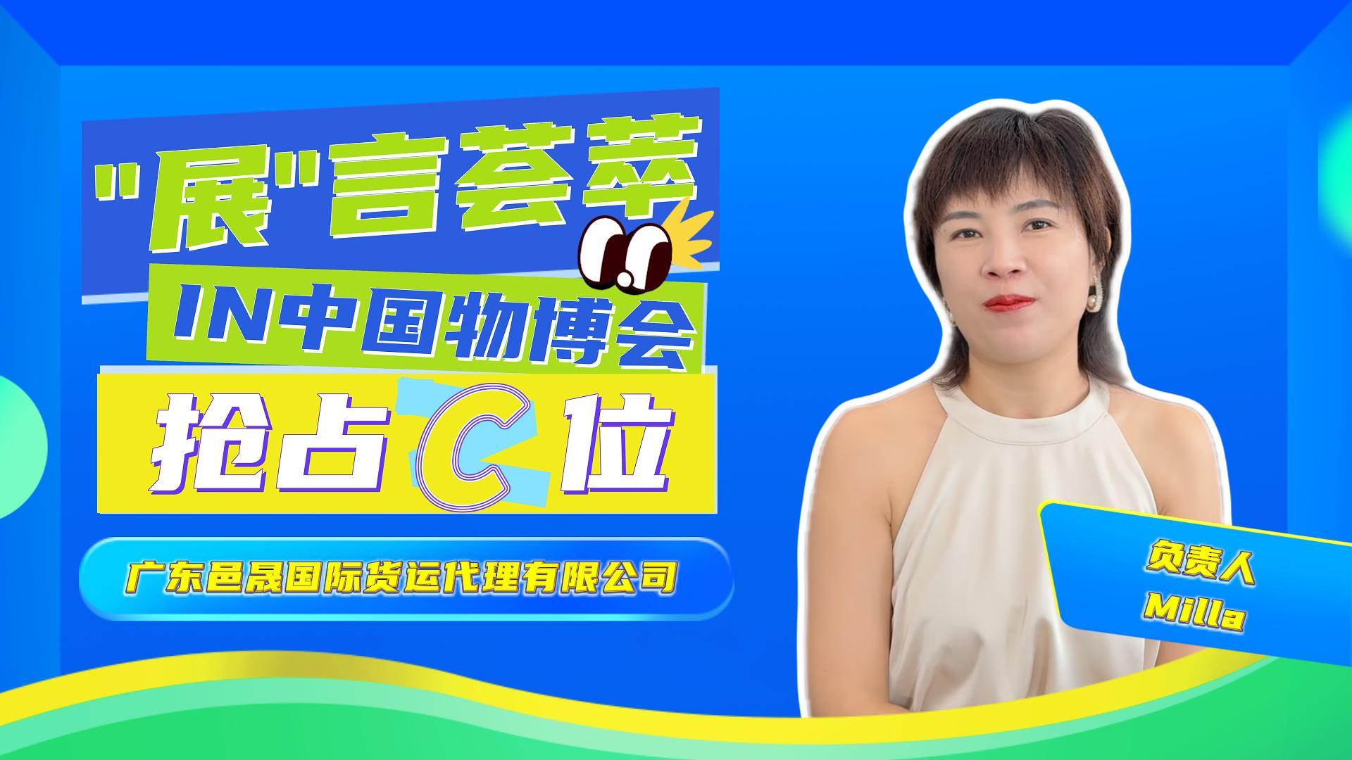 中国物博会-第20届中国（深圳）国际物流与供应链博览会- 中国物博会